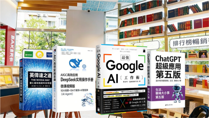 AI 書籍